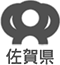 佐賀県庁