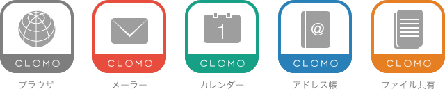 CLOMOブラウザ