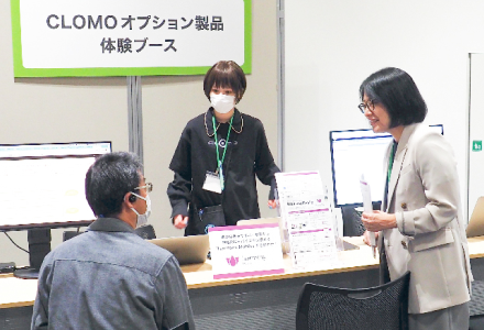 CLOMO オプション製品・新機能体験ブース