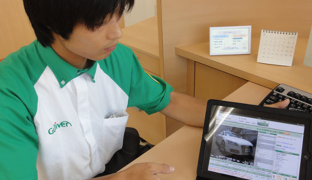 ガリバーインターナショナル 株式会社