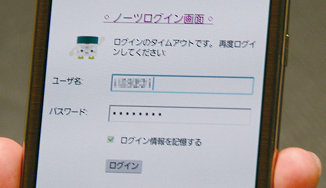 株式会社ノエビアホールディングス