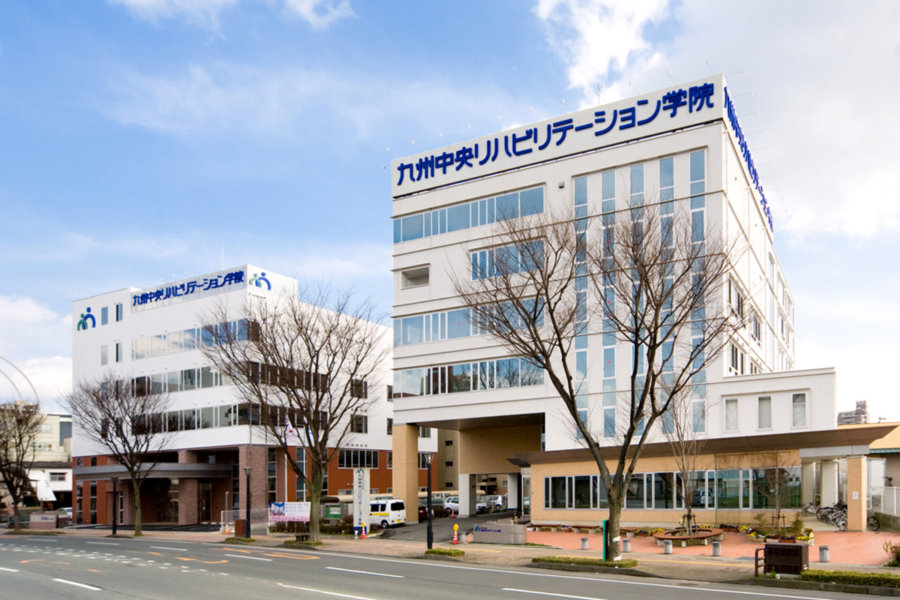 九州中央リハビリテーション学院