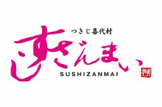 株式会社喜代村