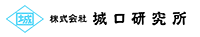 株式会社城口研究所