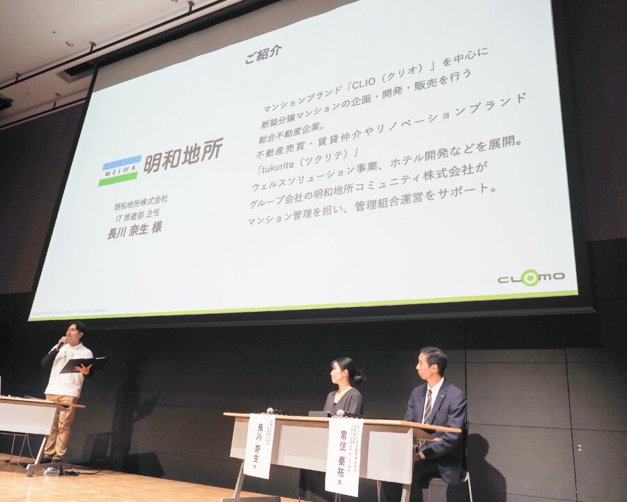 トークセッション【ユーザー事例紹介】