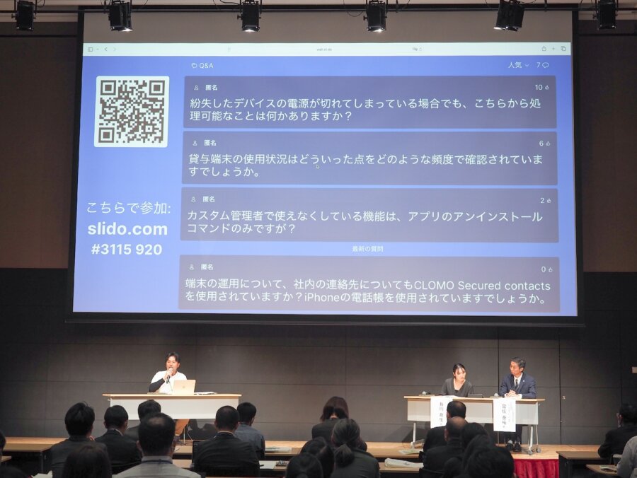 参加者様よりの質問