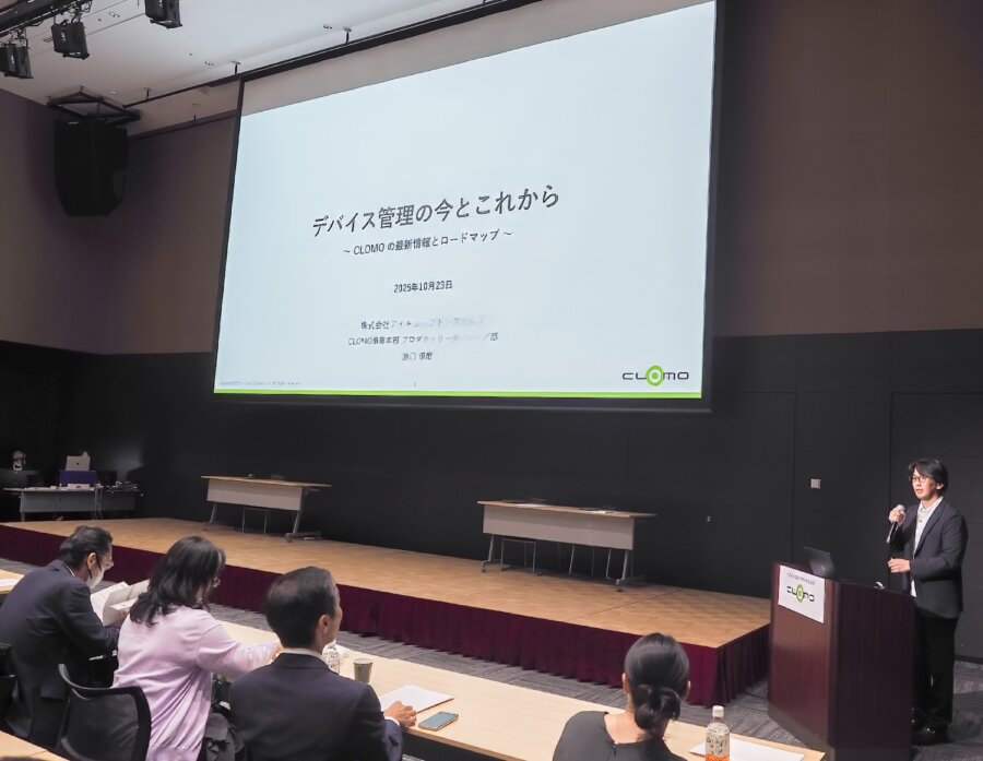 メインセッション
「デバイス管理の今とこれから
　〜 CLOMO の最新情報とロードマップ〜」