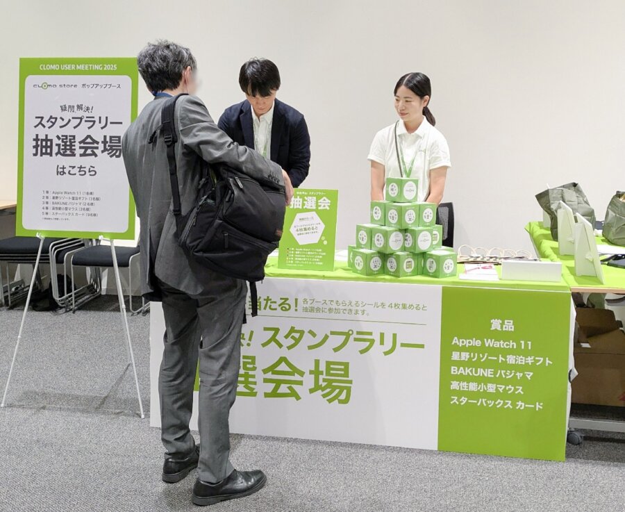 （スタンプラリー 抽選会場）